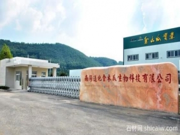 大型晚霞红厂牌石运用于南阳某生物科技公司